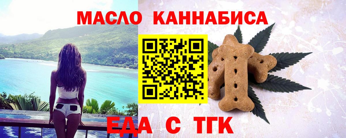 Canna-Cookies конопля  Вход с VPN  Кашира 