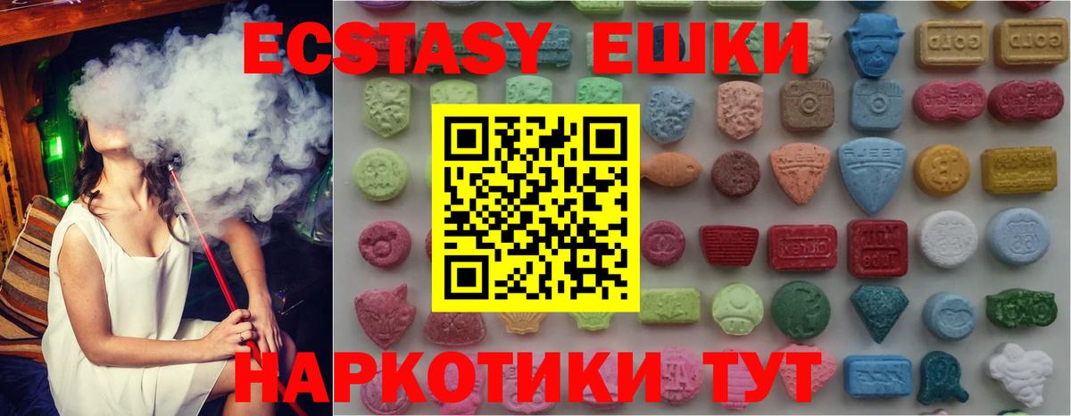 Экстази круглые Кашира