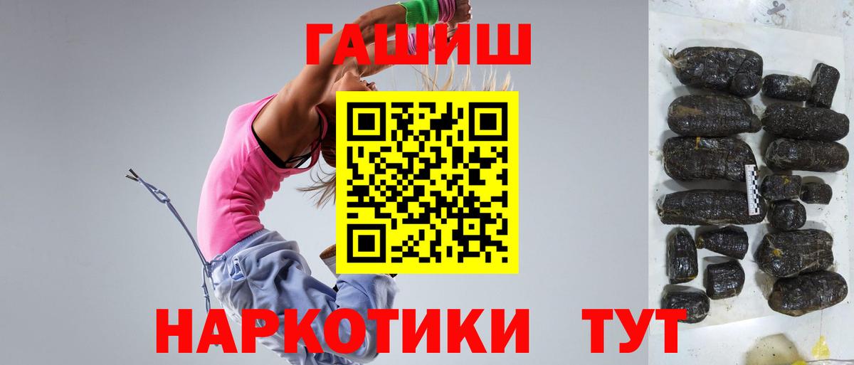 ГАШИШ VHQ  Вход с VPN  Кашира  ГАШИШ гарик 