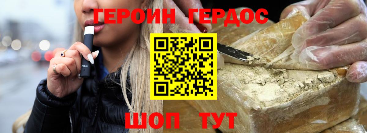 Героин  Вход с VPN  Кашира  Героин афганец 