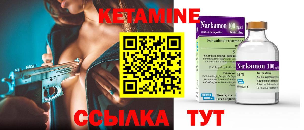 Кашира  КЕТАМИН VHQ  Вход с VPN 