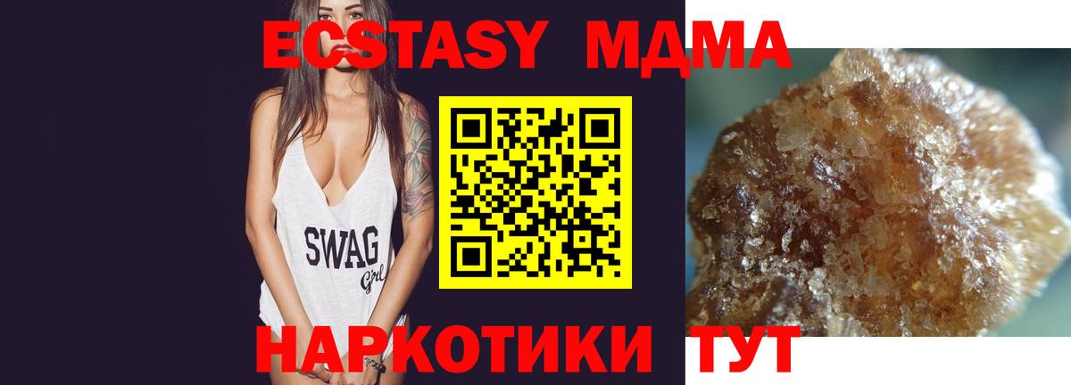 MDMA VHQ  Вход с VPN  Кашира  МДМА кристаллы 