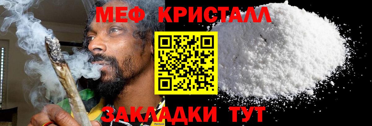 МЕФ мука Кашира
