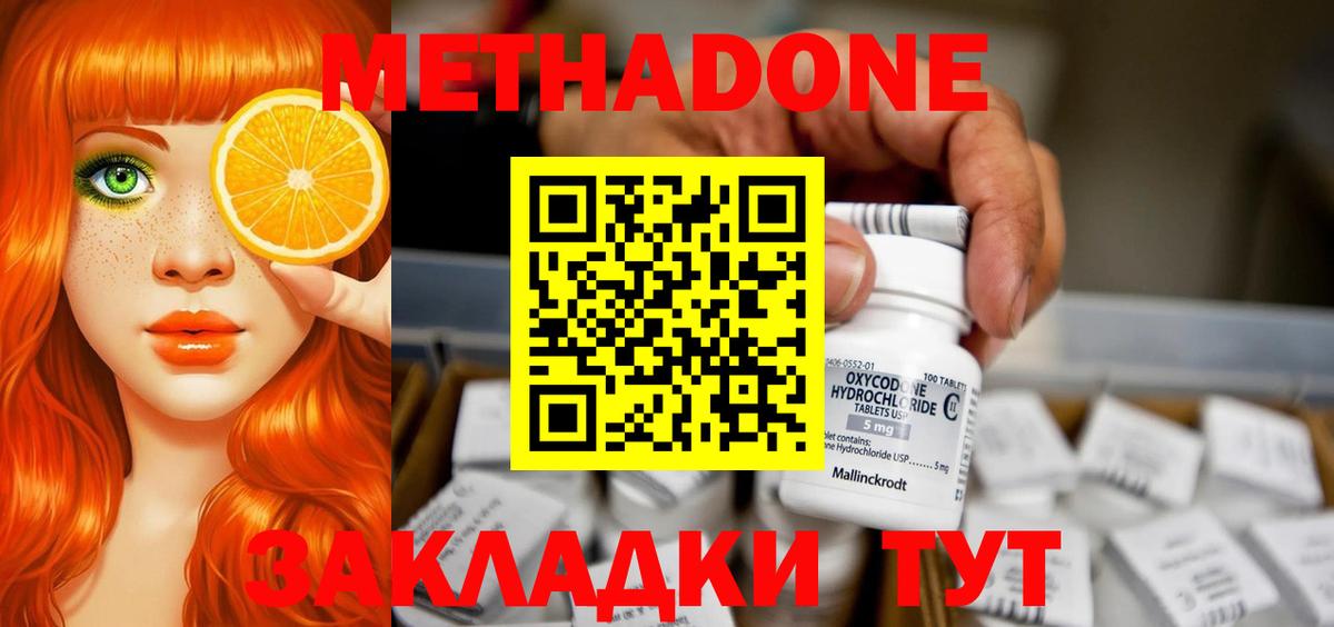 Кашира  МЕТАДОН белоснежный  Вход с VPN  блэк спрут ссылки  Метадон VHQ 