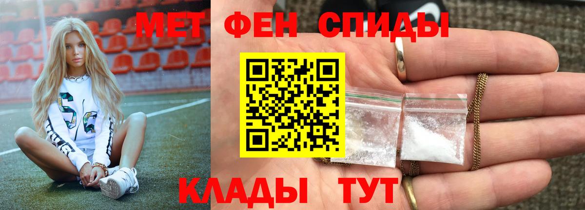 Первитин мет  Вход с VPN  Метамфетамин  Первитин мет  Кашира 