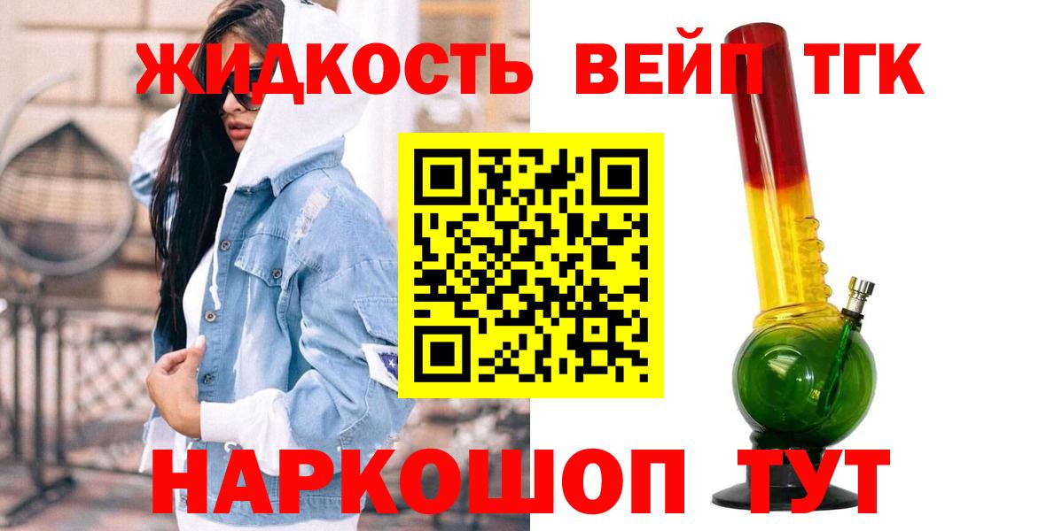 Кашира  Дистиллят ТГК Wax  Дистиллят ТГК вейп  Вход с VPN 